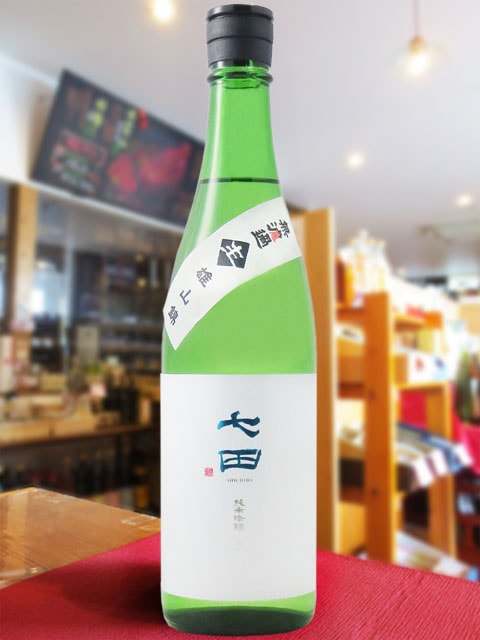 七田 ( しちだ ) 純米吟醸 雄山錦 無濾過生酒 720ml / 佐賀県 天山酒造