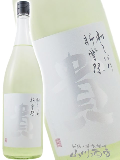 貴 ( たか ) 特別純米 生酒 新嘗祭 ( にいなめさい ) 1.8L / 山口県