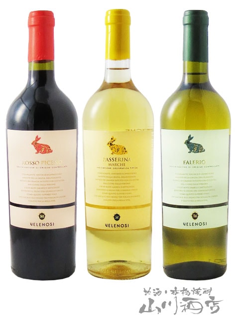 イタリアワイン ヴェレノージ うさぎラベルセット ( 750ml×3本