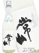 常山 ( じょうざん ) 純米 辛口 “超” 直汲み生 1.8L / 福井県 常山酒造