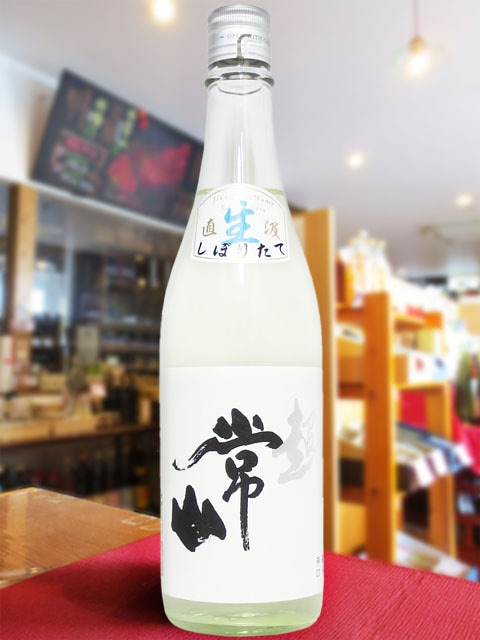 常山 ( じょうざん ) 純米 辛口 “超” 直汲み生 720ml / 福井県 常山