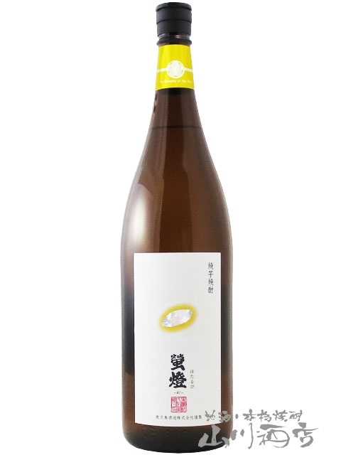 蛍燈 （ ほたるび ）－ 彩 （ いろどり ）－ 1.8L / 鹿児島県 鹿児島