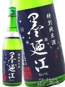 ��Ƕ�� ( ���ߤΤ� ) ���̽��� �����ˤ��� ������ 720ml / �ܾ븩 ��Ƕ����¤�� 6764 �ۡ� ���ܼ� �ۡ� ����¢ ��