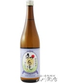 初亀 ( はつかめ ) 特別純米 初しぼり 生原酒 720ml / 静岡県 初亀醸造【6733】【 日本酒 】【 要冷蔵 】|初亀(はつかめ)|日本酒