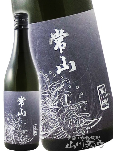 常山 ( じょうざん ) 荒磯 ( あらいそ ) 純米大吟醸 生酒 720ml / 福井