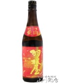 ������ ( �Ϥͤ� )  �������� ���� ���� 720ml / �ٻ��� �����Ƽ�¤�� 6834 �ۡ� ���ܼ� �ۡ� ����¢ ��