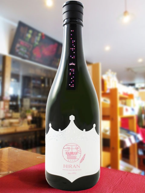 飛鸞（ひらん） にこまる QUEEN ( クイーン ) 無濾過生原酒 720ml