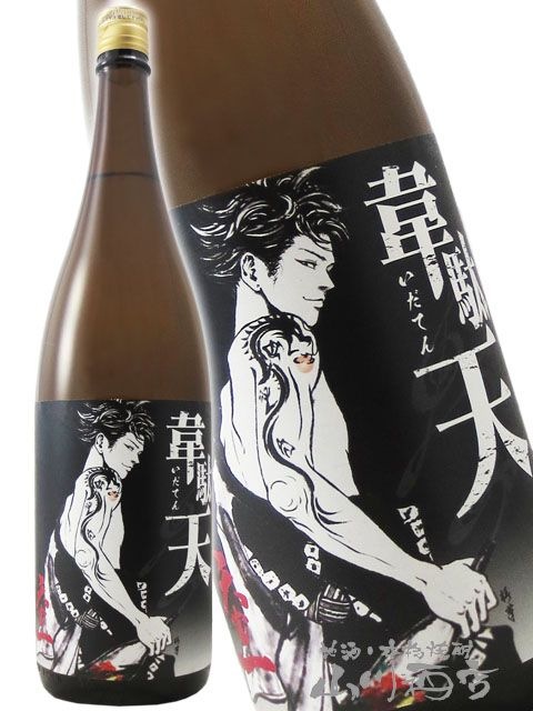 天寶一 ( てんぽういち ) 韋駄天 ( いだてん ) 1.8L / 広島県 天宝一