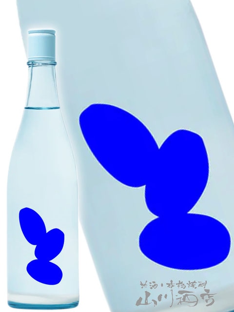 大嶺 ( おおみね ) Ohmine 3粒 愛山 うすにごり 720ml / 山口県 大嶺