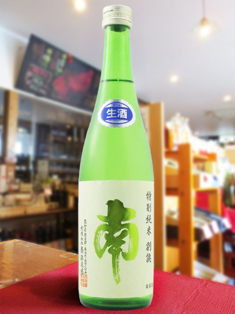 南 ( みなみ ) 特別純米 別誂 生酒 720ml / 高知県 南酒造場 【 6875