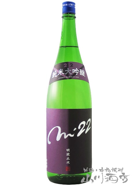 明鏡止水 純米大吟醸 2本 1800ml 楽天市場】明鏡止水（めいきょうしすい） 秘蔵 純米大吟醸