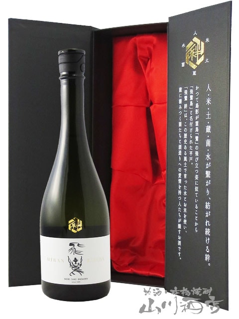 飛鸞（ひらん） 絆 KIZUNA 720ml / 長崎県 森酒造場【6896】【 日本酒