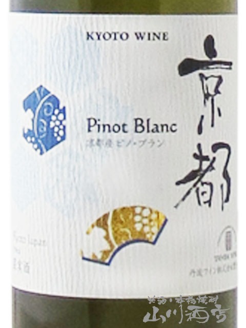 京都丹波 ピノ・ブラン 750ml / 京都府 丹波ワイン 【 6918 】【 日本