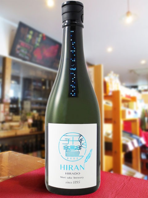 飛鸞（ひらん） 青天（せいてん） 720ml / 長崎県 森酒造場【 6938 