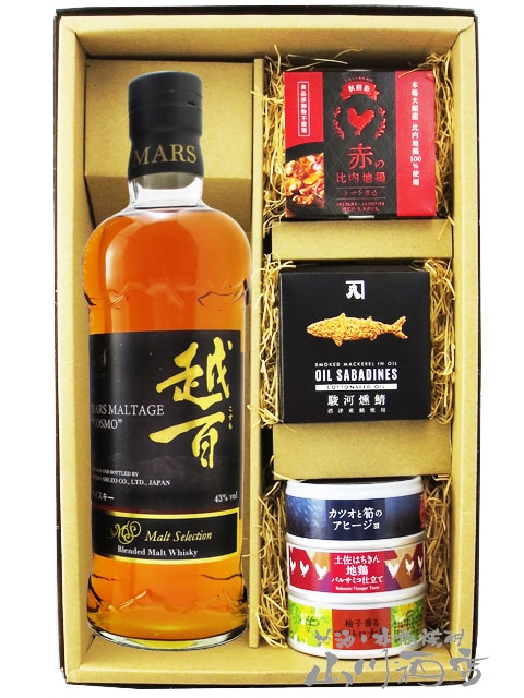 【新品・2本セット】マルス モルテージ コスモ【越百】ウイスキー whiskey 本坊マルス モルテージ越百 （こすも） モルト