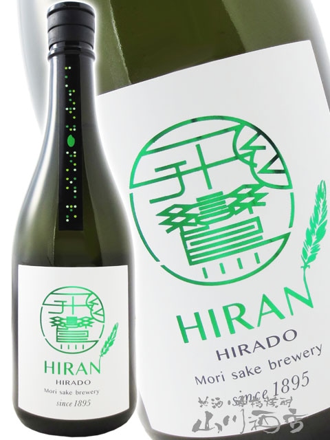 飛鸞（ひらん） にこまる 火入れ 720ml / 長崎県 森酒造場【 6976