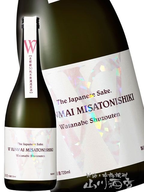 W ( ダブリュー ) 美郷錦 純米 無濾過生原酒 720ml / 岐阜県 渡辺酒造