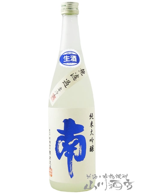 南 純米大吟醸 五百万石 無濾過生酒 720ml / 高知県 南酒造場 【 6986