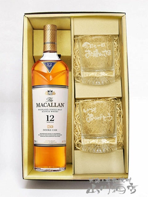ザ・マッカラン ダブルカスク 12年 700ml + メッセージ入りロック