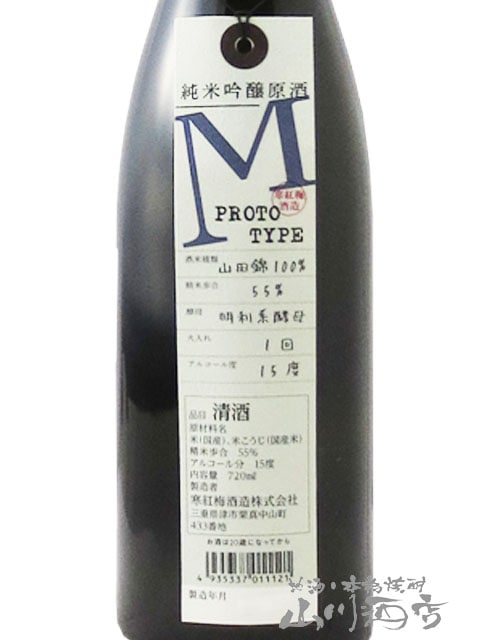 山採り　ダンコウバイ ダンコウバイ販売秋元園芸