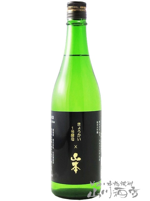 山本 ( やまもと ) 純米大吟醸 きょうかい1号酵母 720ml / 秋田県 山本