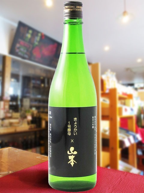 山本 ( やまもと ) 純米大吟醸 きょうかい1号酵母 720ml / 秋田県 山本