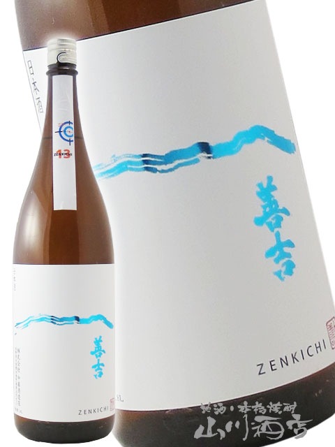 善吉 ( ぜんきち ) 13 thirteen 1.8L / 長野県 中善酒造店【 7071