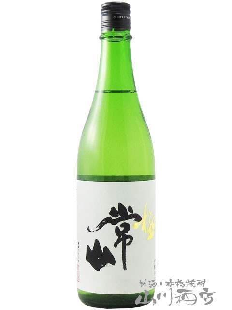常山橘 純米大吟醸 720ml 専用化粧箱入り 常山酒造 福井県限定コラボ商品 常山 ( じょうざん ) 純米大吟醸 芳醇辛口 “極” 720ml / 福井県 常山