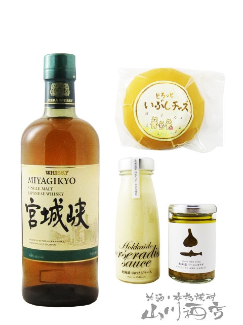 シングルモルト 宮城峡 700ml ＋ おつまみ 3種セット【 7125