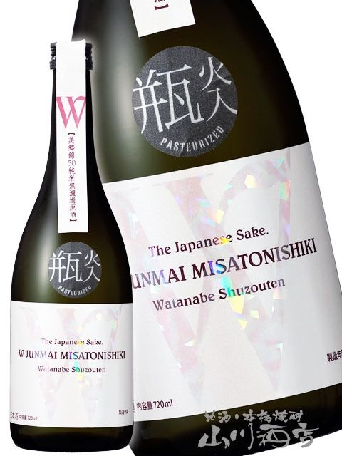 W ( ダブリュー ) 美郷錦 純米 無濾過原酒 火入 720ml / 岐阜県 渡辺