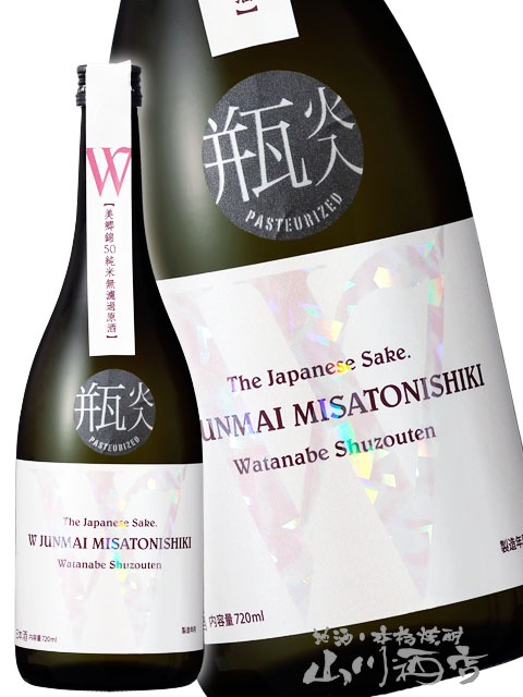W ( ダブリュー ) 美郷錦 純米 無濾過原酒 火入 720ml / 岐阜県 渡辺