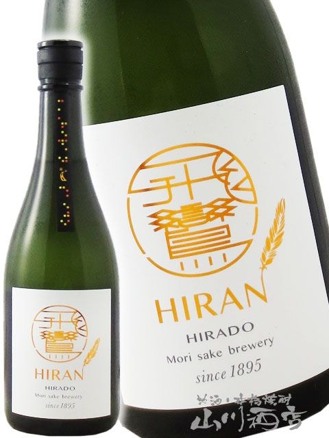 飛鸞（ひらん） 彩道 SAIDO 720ml / 長崎県 森酒造場【 7138