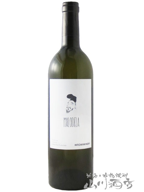 ヒトミワイン MALODELA ( マロデラ ) 白 750ml / 滋賀県 ヒトミ