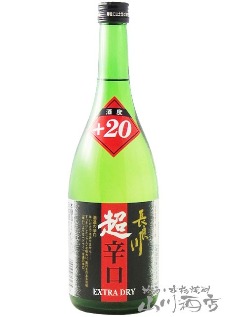 長良川 ( ながらがわ ) 超辛口 本醸造 720ml / 岐阜県 小町酒造【 7201