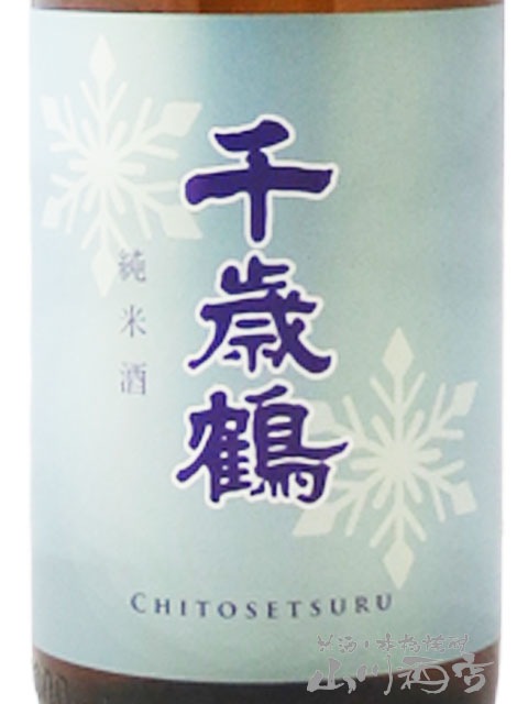 千歳鶴 純米酒 吟風 生 1.8L / 北海道 日本清酒株式会社【7242