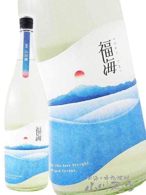 【ふくみこ】 福海 ( ふくうみ ) 山田錦 にごり 生酒 1.8L / 長崎県 福田酒造【 7254