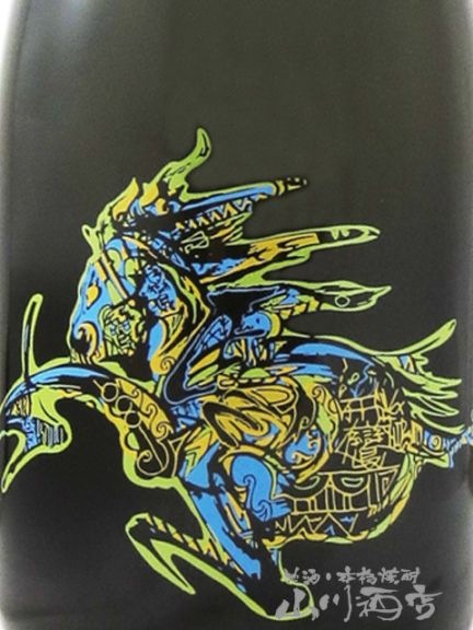 飛鸞（ひらん） 輪廻転生(RINNETENSHO) 無濾過生原酒 720ml / 長崎県