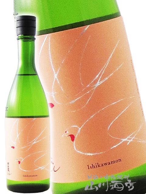 吉田蔵u ( よしだぐらゆー ) 石川門 （ いしかわもん ） 生酒 720ml