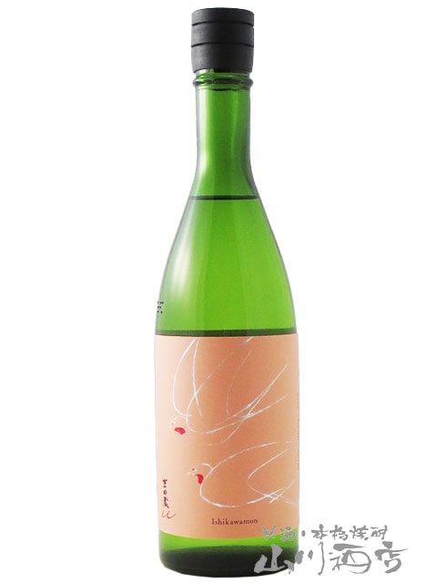 吉田蔵u ( よしだぐらゆー ) 石川門 （ いしかわもん ） 生酒 720ml