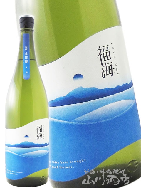 福海 ( ふくうみ ) 山田錦 生酒 1.8L / 長崎県 福田酒造【 7323