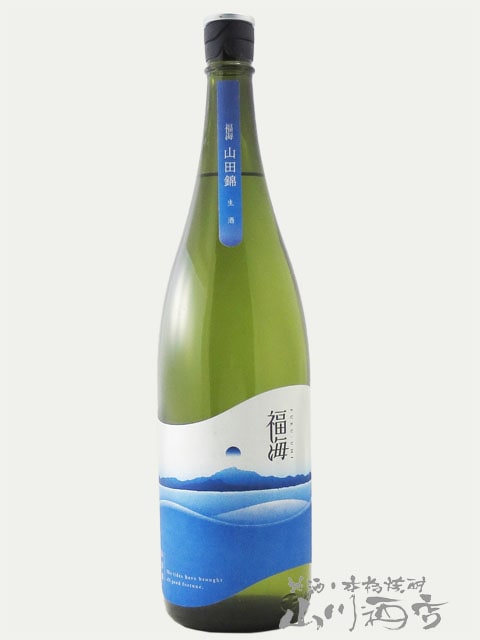 福海 ( ふくうみ ) 山田錦 生酒 1.8L / 長崎県 福田酒造【 7323