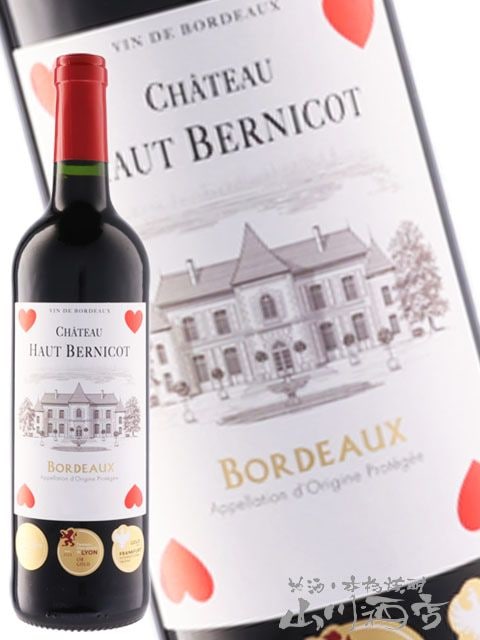 シャトー・オー・ベルニコ 750ml【619881】 【7343】【 フランス
