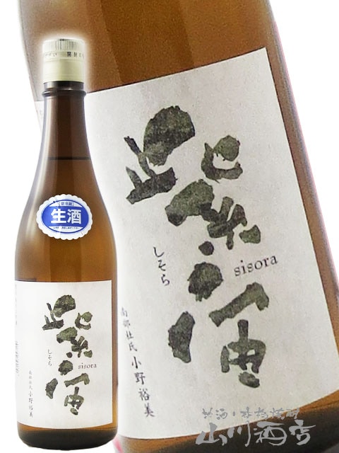 紫宙 ( しそら ) 純米大吟醸 アーミーラベル 無濾過生原酒 720ml