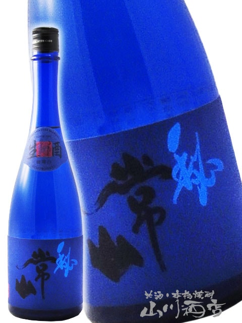 常山 ( じょうざん ) 秘諸白（ひもろはく） -HIMOROHAKU- 生 720ml