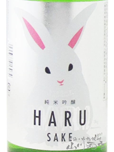 寒紅梅 ( かんこうばい ) 純米吟醸 HARU酒 うさぎラベル 720ml / 三重