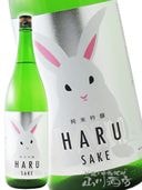 寒紅梅 ( かんこうばい ) 純米吟醸 HARU酒 うさぎラベル 720ml