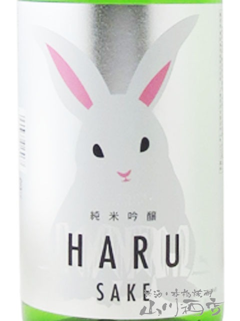 寒紅梅 ( かんこうばい ) 純米吟醸 HARU酒 うさぎラベル 1.8L