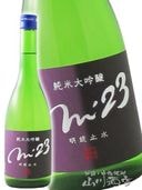 ߿ ( ᤤ礦 )  m'23 (  ȥƥ꡼ ) 720ml / Ĺ ߷¤  7602 ۡ ܼ 