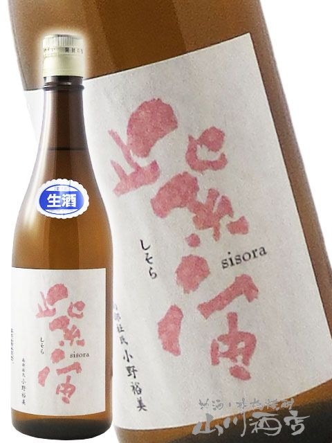 紫宙 ( しそら ) 純米吟醸 ストロベリーラベル 無濾過生原酒 720ml