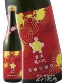 日本酒,會津龍が沢 （ あいづ りゅうがさわ ） | 山川酒店